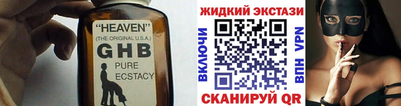 сайты даркнета формула  Татарск  БУТИРАТ жидкий экстази  ссылка на мегу ТОР 
