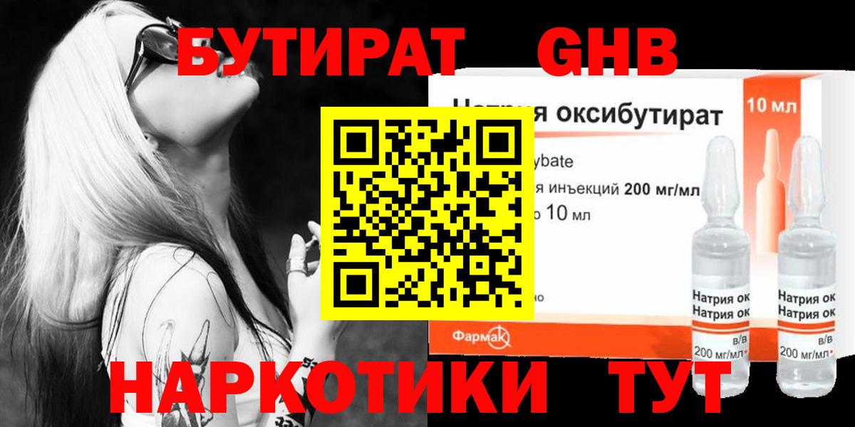 БУТИРАТ бутик  Вход с VPN  Татарск 