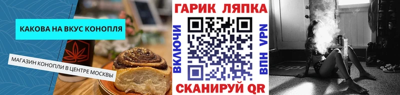 наркошоп  Татарск  Canna-Cookies конопля 