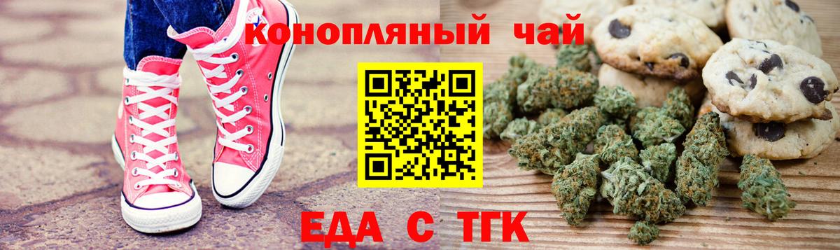 Canna-Cookies конопля  Вход с VPN  Татарск 