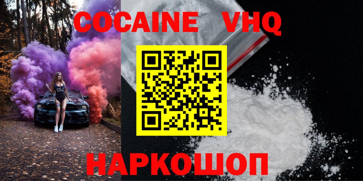 COCAIN Columbia  Кокаин Columbia  Татарск  Вход с VPN 