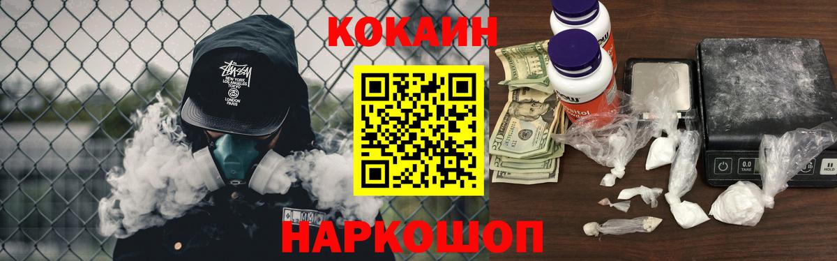 Кокаин 98% Татарск