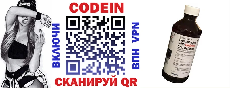 Кодеин напиток Lean (лин)  Татарск 