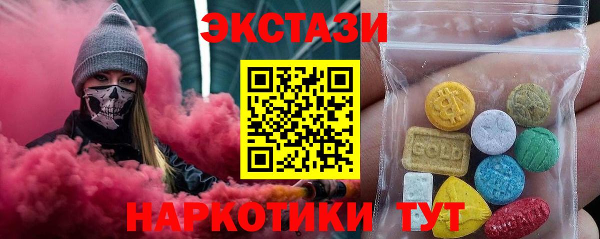 ЭКСТАЗИ TESLA Татарск