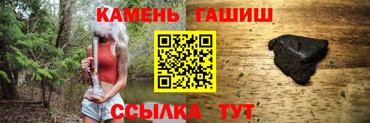 Татарск  ГАШИШ убойный  Вход с VPN 