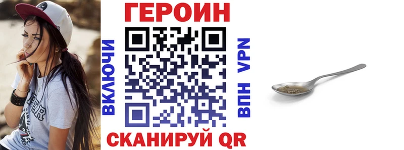 наркота  Татарск  Героин VHQ 