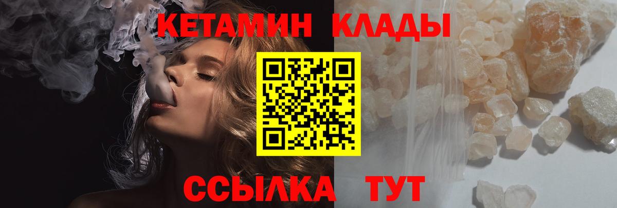 площадка как зайти  Вход с VPN  Татарск  КЕТАМИН VHQ 