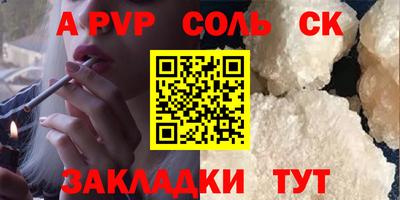 ALPHA-PVP Новокубанск