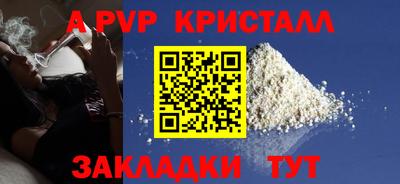 ALPHA-PVP Новокубанск