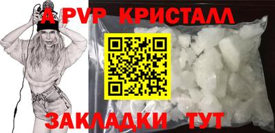 ALPHA-PVP Новокубанск