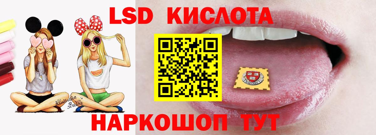 ЛСД экстази кислота Татарск