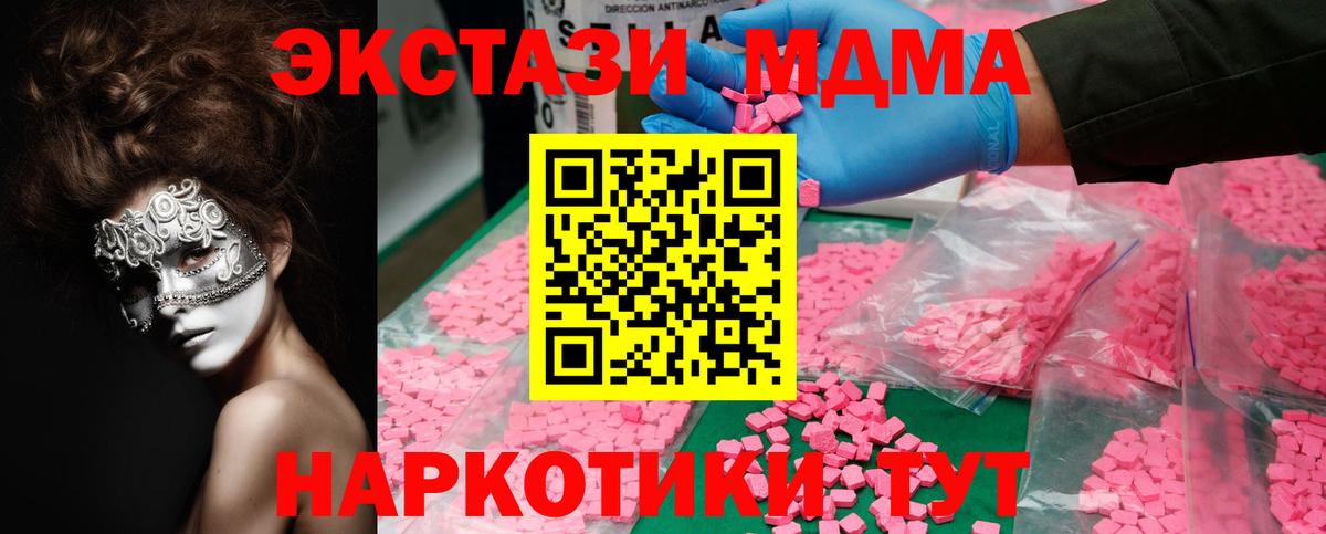 MDMA  MDMA VHQ  Вход с VPN  Татарск 