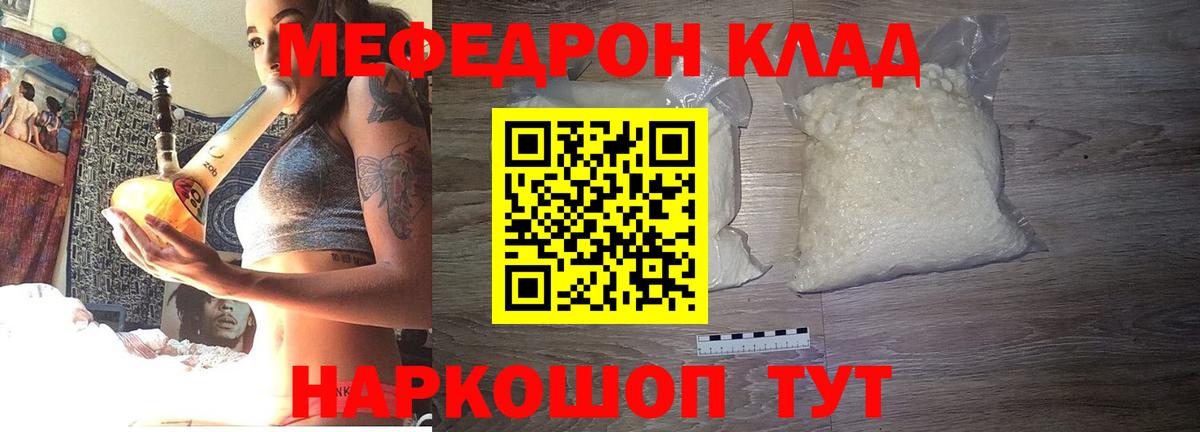 Мефедрон VHQ  МЕФ  ссылка на мегу маркетплейс  Вход с VPN  Татарск 