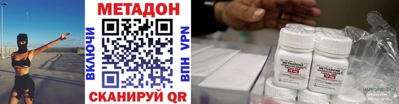 МЕТАДОН methadone  блэк спрут вход  Татарск 