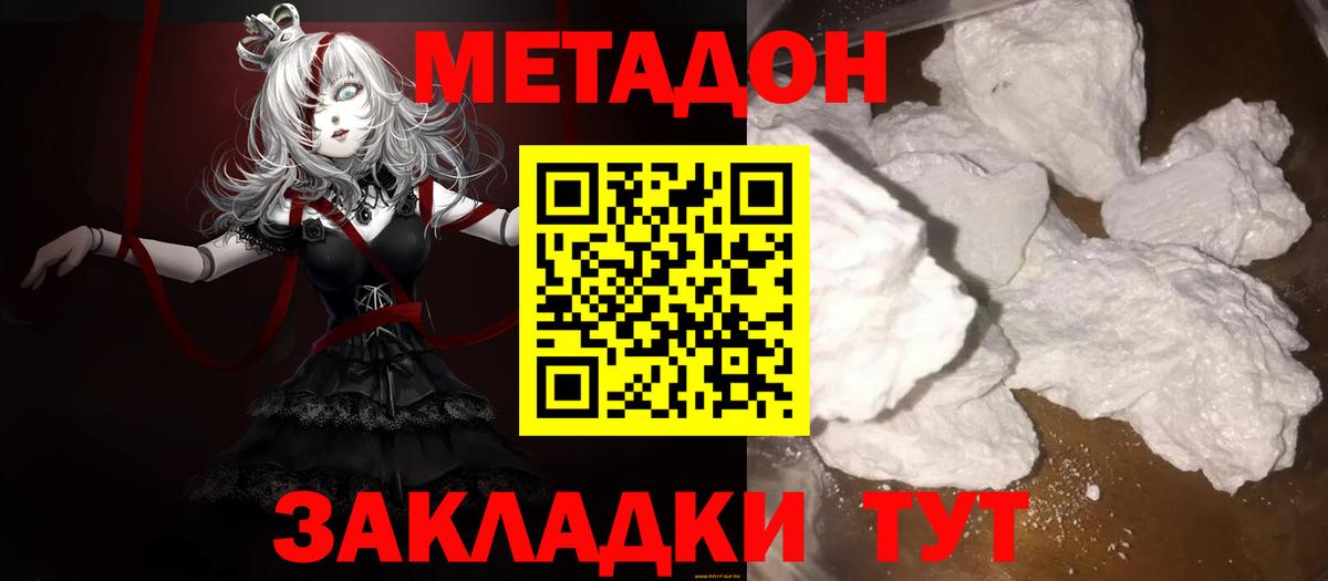 МЕТАДОН белоснежный  mega вход  Татарск  МЕТАДОН кристалл  Вход с VPN 