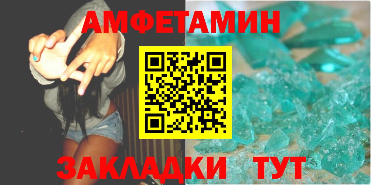 Метамфетамин винт Татарск