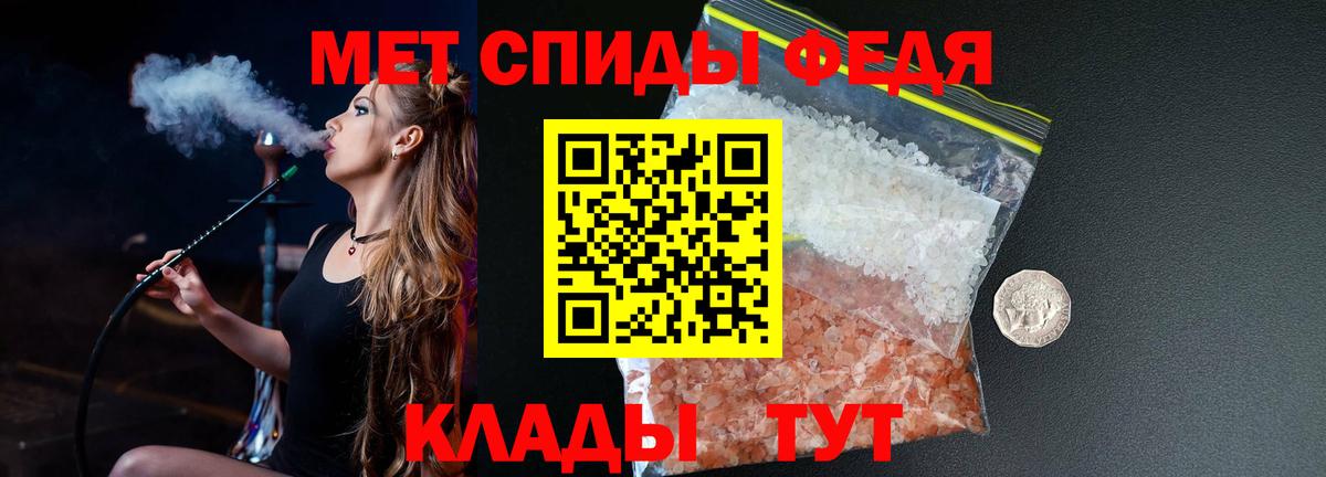 Первитин мет  Вход с VPN  Татарск 