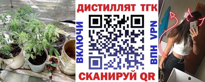 Дистиллят ТГК концентрат Татарск