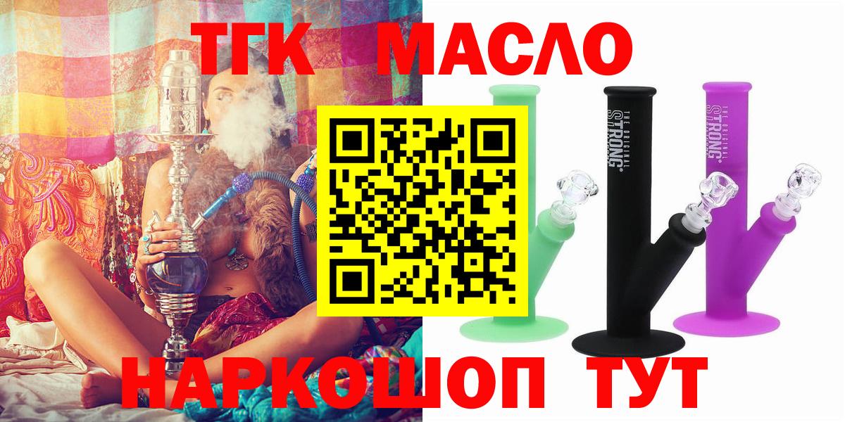 Дистиллят ТГК гашишное масло  Дистиллят ТГК жижа  Татарск  Вход с VPN 